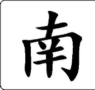 南特战斗意志昂扬,期待更出色表现 南特战斗意志昂扬,期待更出色表现