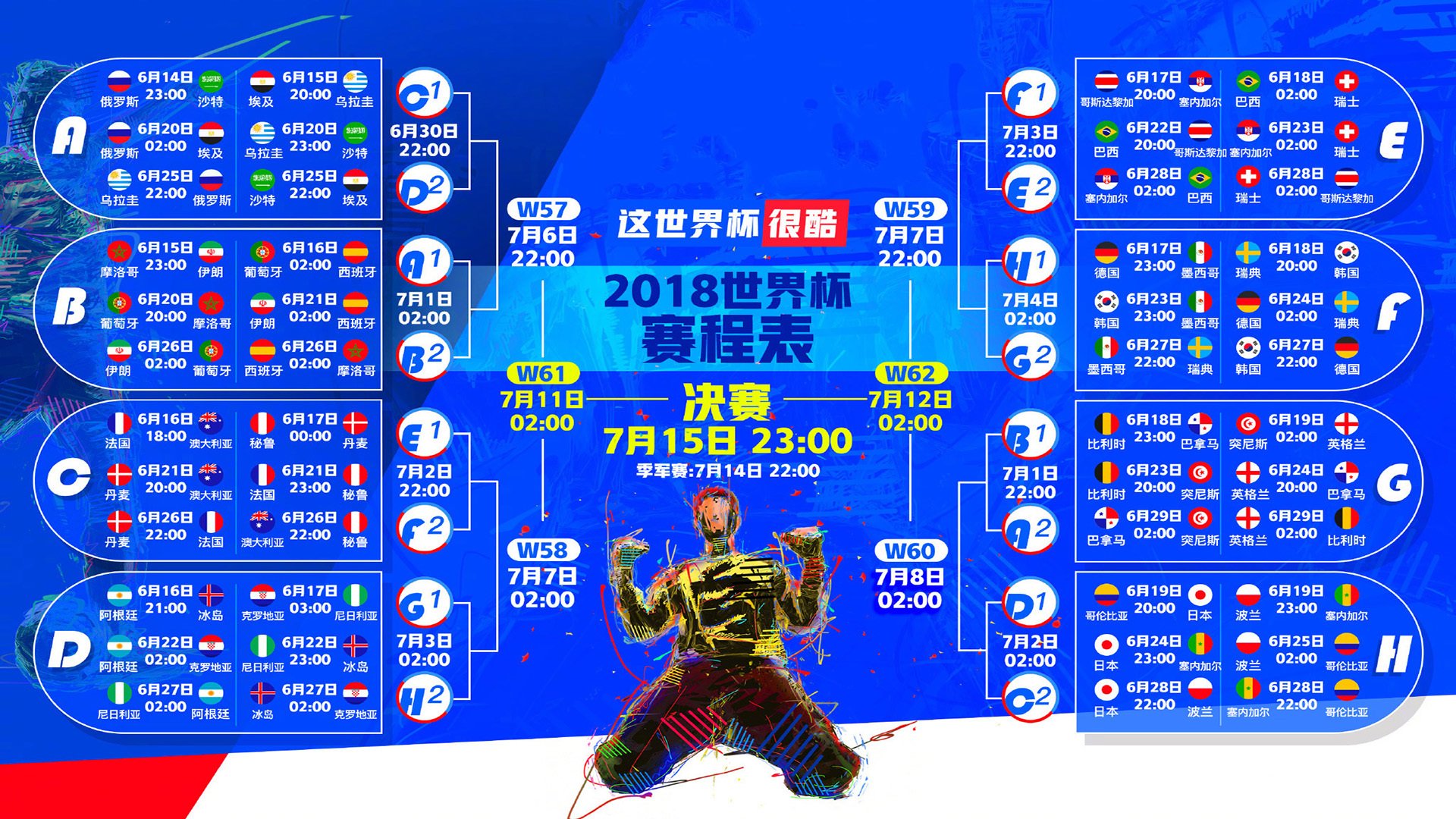 老鹰粉碎活塞，戈贝尔关键时刻站出来